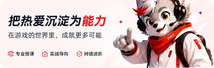 把热爱沉淀为能力